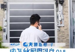 索菲亚防盗门官方服务售后解说㊤防盗门更换：门口换新，安全升级