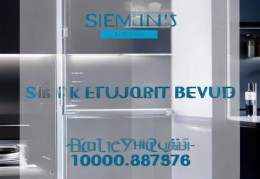 SIEMENS冰箱维修在线服务热线交流，料酒保存方法：可否放入冰箱？